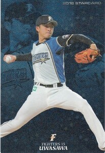 カルビー 2018プロ野球チップス第3弾 S-58 上沢直之（日本ハム） スターカード