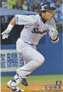 カルビー 2018プロ野球チップス第3弾 211 大引啓次（ヤクルト） レギュラーカード