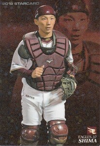 カルビー 2018プロ野球チップス第3弾 S-54 嶋基宏（楽天） スターカード