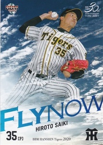 BBM 2020 阪神タイガース 才木浩人 T71 Fly Now