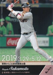 BBM 2019 FUSION 坂本勇人 25 記録の殿堂