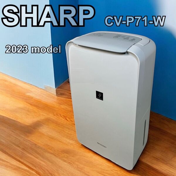 ☆極美品☆ SHARP CV-P71-W 衣類乾燥除湿機