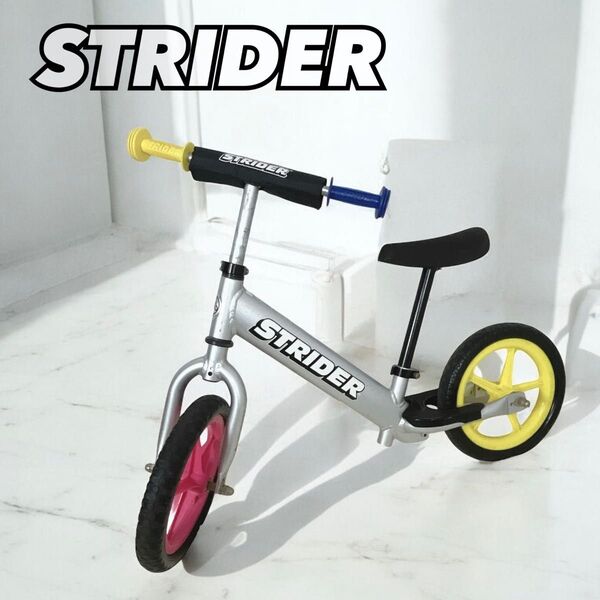 ☆希少☆ STRIDER PRO ストライダー プロ 12インチ シルバー
