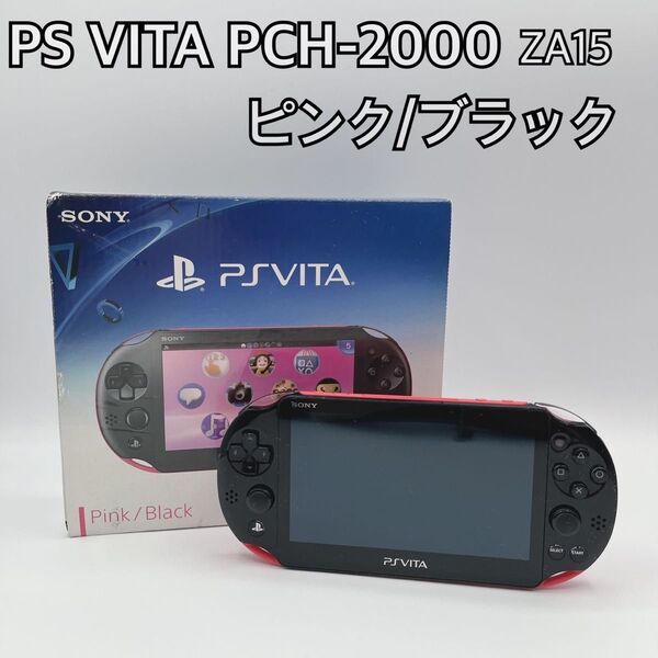 ☆希少☆ PS Vita PCH-2000 ZA15 ピンク/ブラック