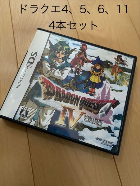 Nintendo DS 3DSドラゴンクエスト4、5、6、11(ソフト4本セット)