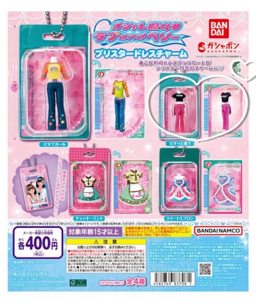オシャレ魔女ラブandベリー ブリスタードレスチャーム ピチッと黒T 1点