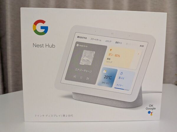 Googleネストハブ第2世代 Google