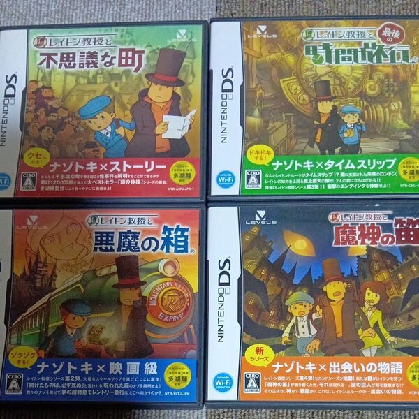 ゲームボーイアドバンス レイトン教授4本セット ネコポス発送