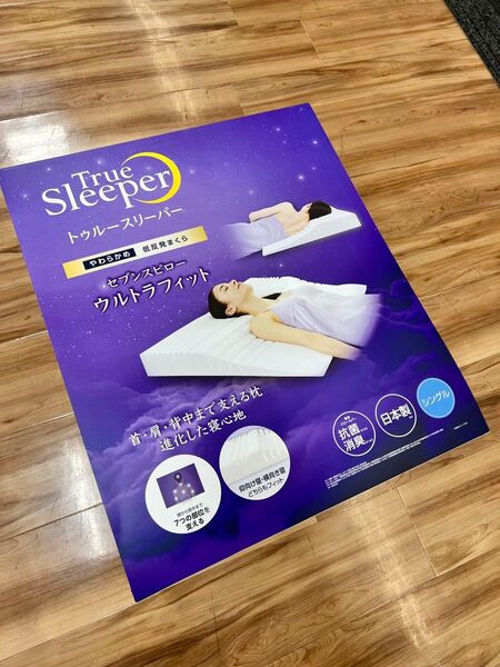 【新品、未使用、未開封】ショップジャパン トゥルースリーパーセブンスピローウルトラフィット TR7UWS2Sシングル 低反発まくら