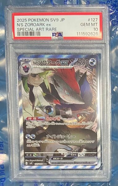 極美品 Nのゾロアークex SAR PSA10 バトルパートナーズ