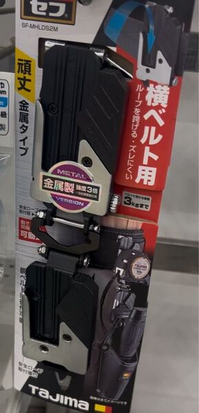 TAJIMA セフホルダー胴ベルト用 金属 2連