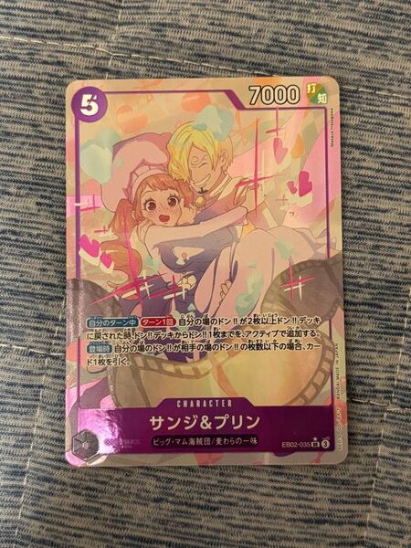 サンジ&プリン パラレル ワンピースカードゲーム