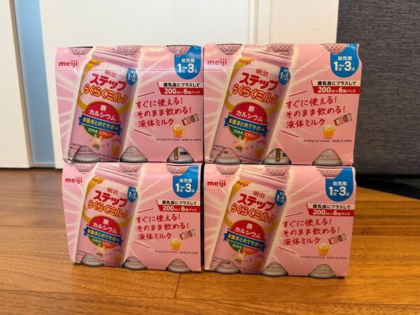 明治ステップ 液体ミルク 200ml ×24本セット フォロミ 1〜3歳
