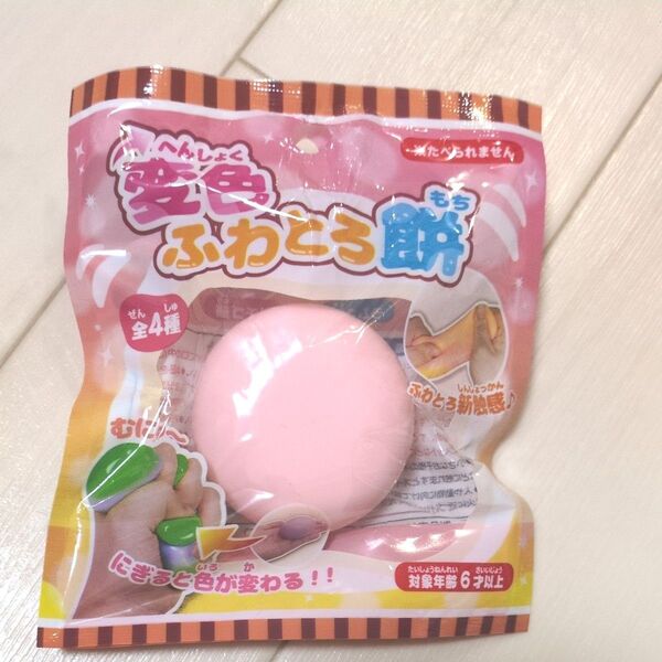 変色ふわとろ餅 スクイーズ おもちゃ ピンク