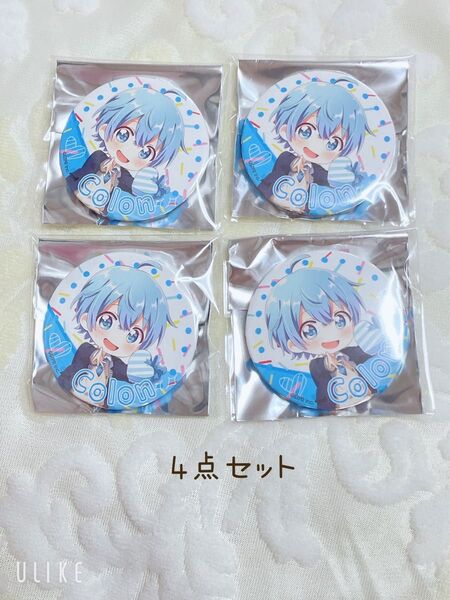 すとぷり 缶バッジくじ ころんくん 4点セット