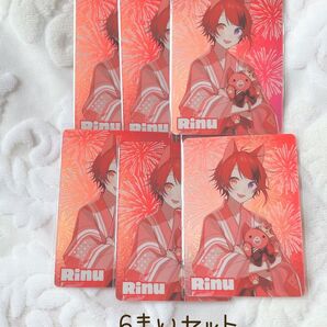 すとぷり コレクションカードくじ 莉犬くん りいぬく6まいセット