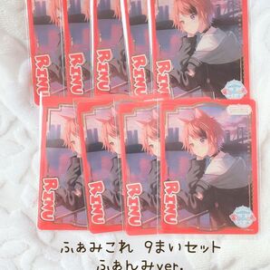 すとぷり ふぁみこれ 莉犬くん りいぬくん ふぁんみ 莉犬めもりーver. 9まいセット