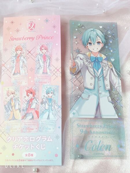 すとぷり クリアホログラムチケットくじ 9周年ver. ころんくん