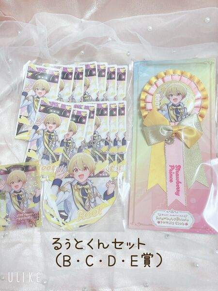 すとぷり ふぁみくじ 2025 vol.2 るぅとくんセット(B・C・D・E賞)