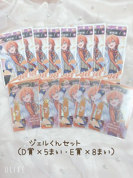すとぷり ふぁみくじ 2025 vol.2 ジェルくんセット(D賞・E賞)