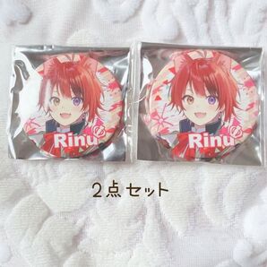 すとぷり 缶バッジくじ 莉犬くん りいぬくん 2点セット