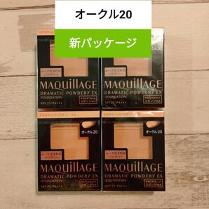 マキアージュ【オークル20】4個セット 送料込み