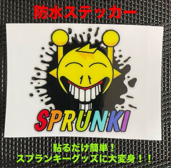 【海外輸入】スプランキー防水ステッカー 貼るだけ簡単!スプランキーグッズに大変身