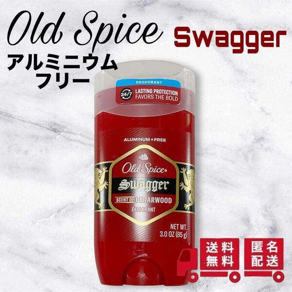 オールドスパイス スワッガー デオドラント アルミニウムフリー 85g ブルースティック