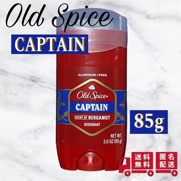 48時間続く!汗に負けない男のデオドラント Old Spice Captain