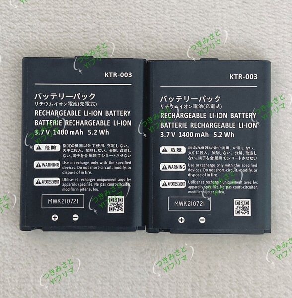 【新品】NEWニンテンドー3DS 交換用バッテリーパック KTR-003 お得な2個セット②