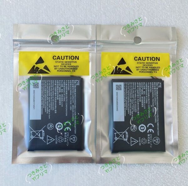 【新品】Rakuten WiFi Pocket 2C/Rakuten WiFi Pocket 2B 交換用電池 お得な2個セット④