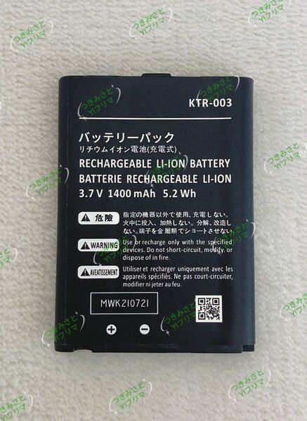 【新品】NEWニンテンドー3DS 交換用バッテリーパック KTR-003 1個②