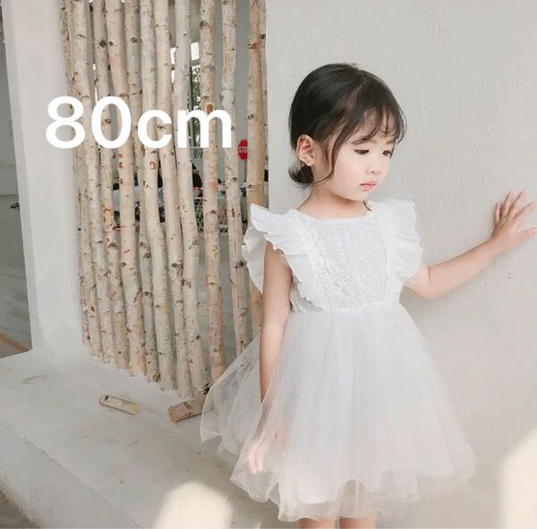 半袖チュール&レースワンピースドレス ホワイト 80cm 結婚式 誕生日 発表会
