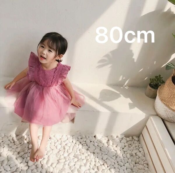 半袖チュール&レースワンピースドレス ピンクパープル 80cm 結婚式 誕生日 発表会