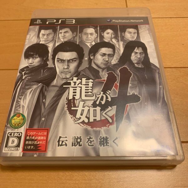 PS3 龍が如く4 伝説を継ぐもの 3 5 維新 外伝 グランドセフトオート グラセフ GTA 極道 歌舞伎町 オープンワールド
