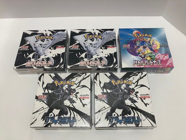 ポケモンカードゲーム ポケカ ブラックボルト ホワイトフレア バトルパートナーズ シュリンク付き未開封BOX 5BOX