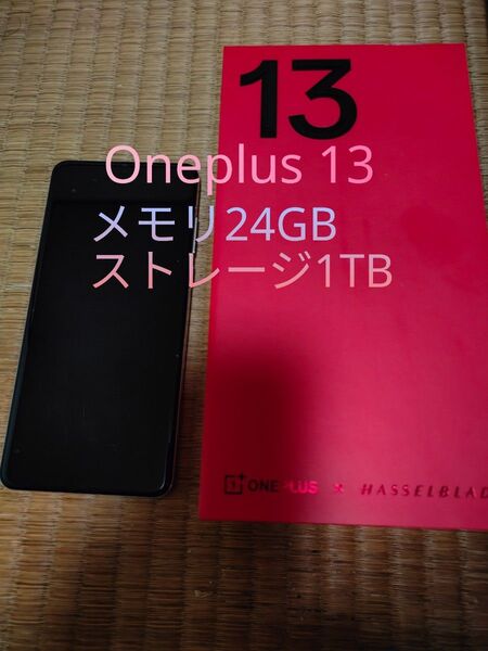 Oneplus 13 メモリ24GB ストレージ1TB ブルー 中国版 SIMフリー