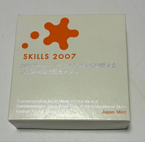 2007年ユニバーサル技能五輪国際大会記念貨幣発行記念メダル
