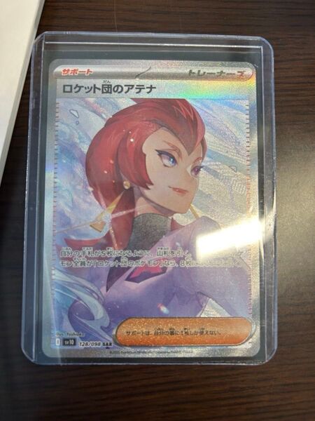 ポケモンカード ロケット団のアテナ SR