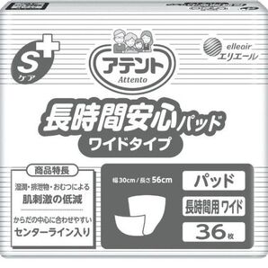 アテント長時間安心パッドワイドタイプ×4