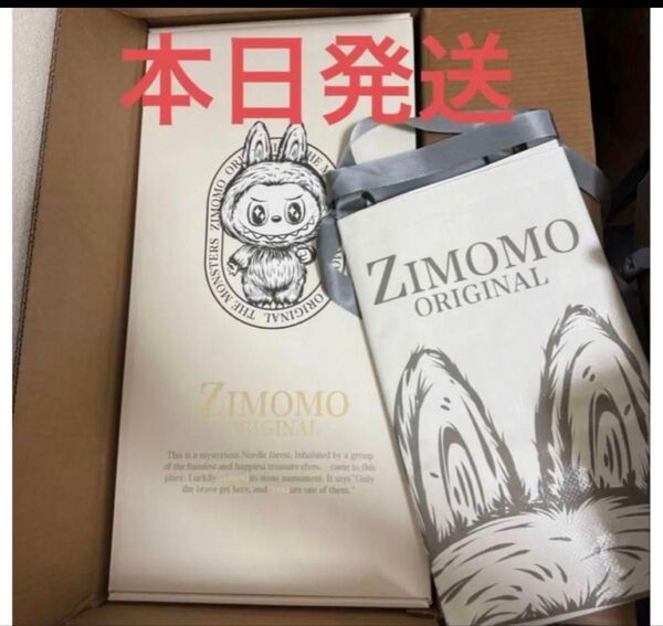 【新品】THE MONSTERS I FOUND YOU ZIMOMOぬいぐるみ