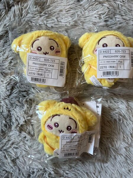 ちいかわ×サンリオコラボ マスコットキーホルダー うさぎ ポムポムぷりん