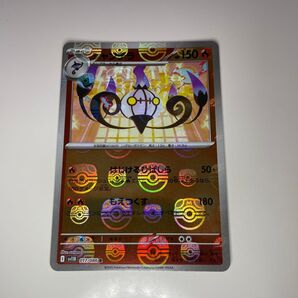 シャンデラ マスターボールミラー