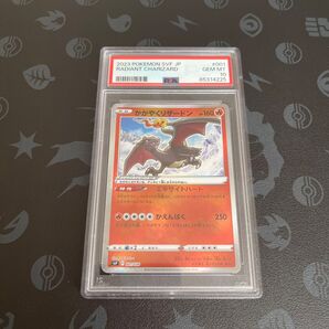 ポケモンカード かがやくリザードン psa10