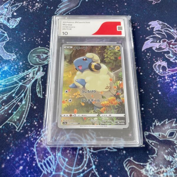 ポケモンカード メリープ AR CGS 10