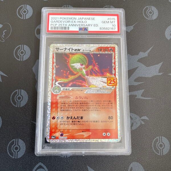ポケモンカード サーナイトex プロモ S8a-P PSA10