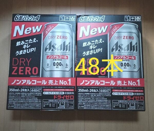 アサヒ ドライゼロ 350ml×48本セット