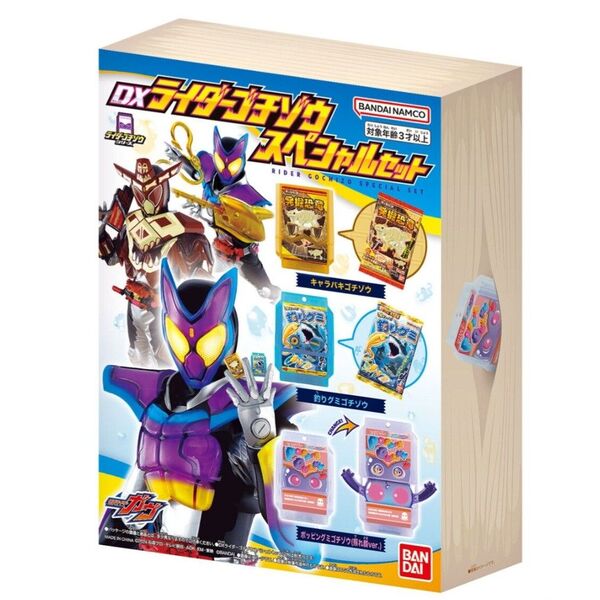 【新品未開封】仮面ライダーガヴ DX ライダーゴチゾウ スペシャルセット