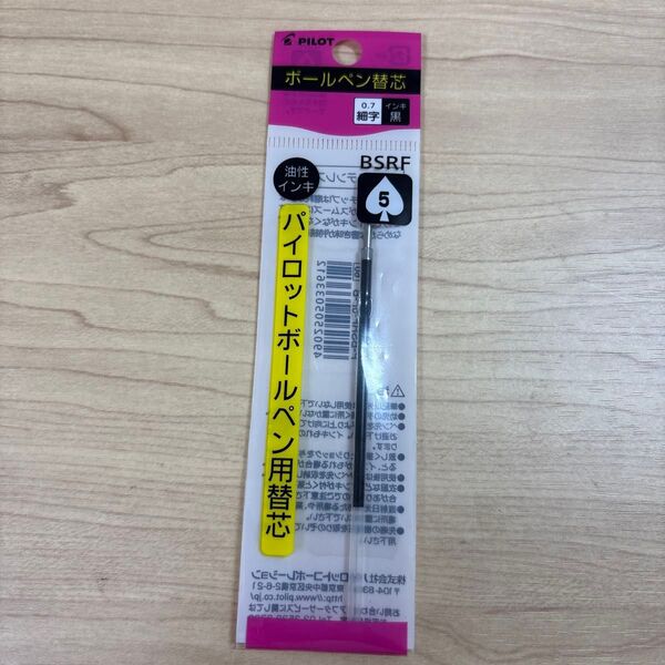 PILOT ボールペン替芯 0.7mm 黒 BSRF