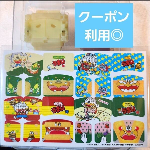 仮面ライダーガヴ ゴチゾウスペシャルセット うまい棒 ゴチゾウ 黄 シールセット付 コーンポタージュ